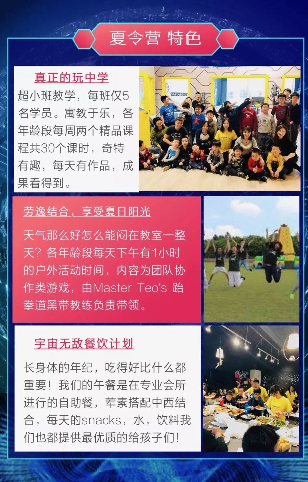 六一给孩子最好的礼物:RoboEDU最高端前沿的智能科技夏令营 六一给孩子最好的礼物:RoboEDU最高端前沿的智能科技夏令营