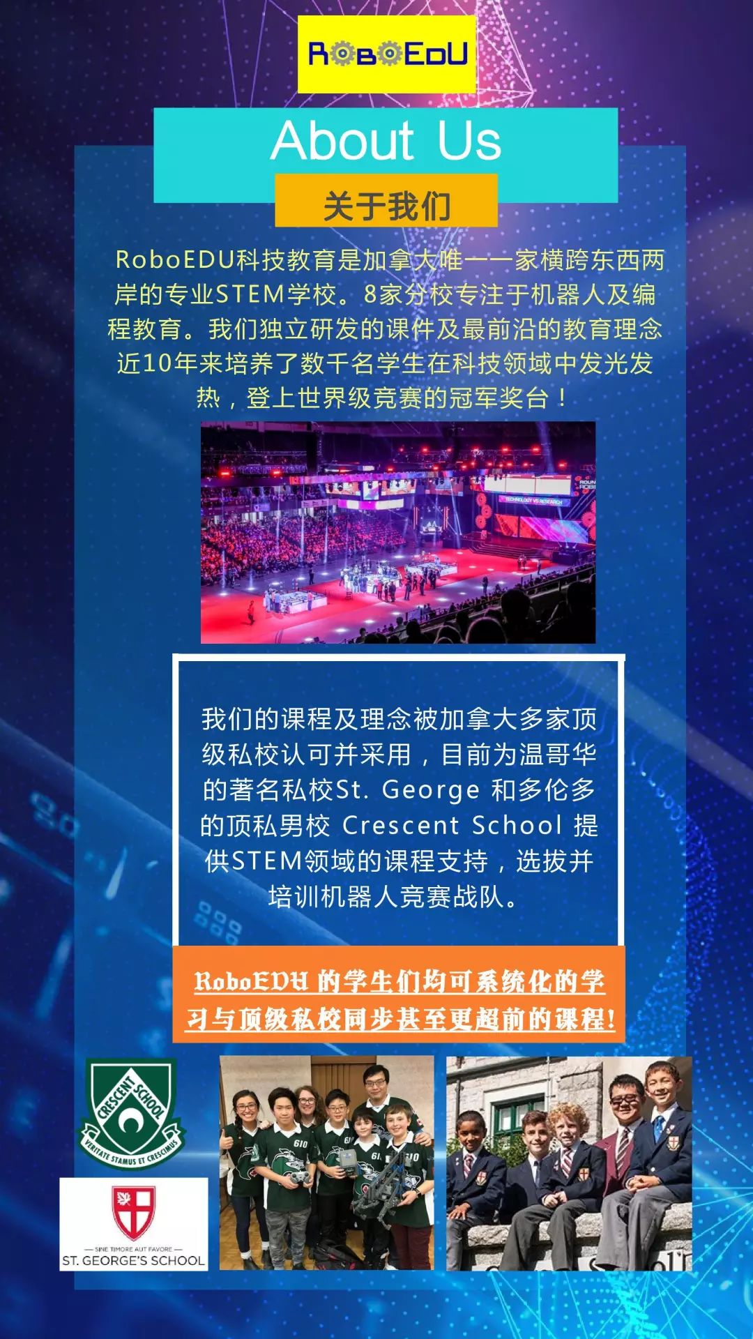 六一给孩子最好的礼物:RoboEDU最高端前沿的智能科技夏令营 六一给孩子最好的礼物:RoboEDU最高端前沿的智能科技夏令营