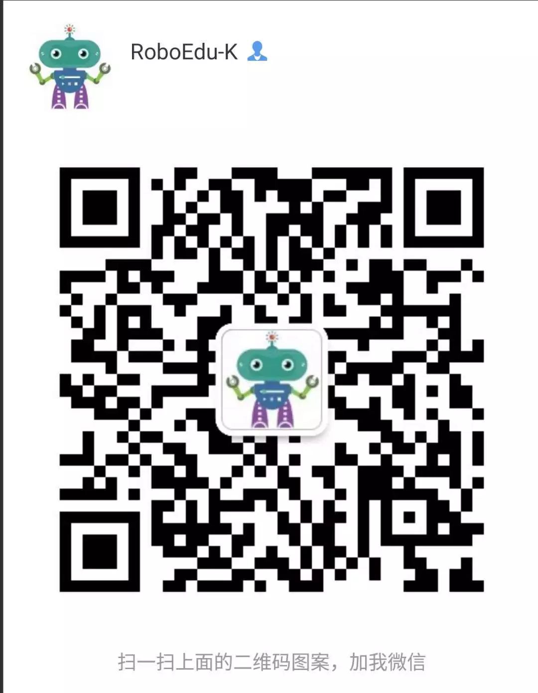 六一给孩子最好的礼物:RoboEDU最高端前沿的智能科技夏令营 六一给孩子最好的礼物:RoboEDU最高端前沿的智能科技夏令营