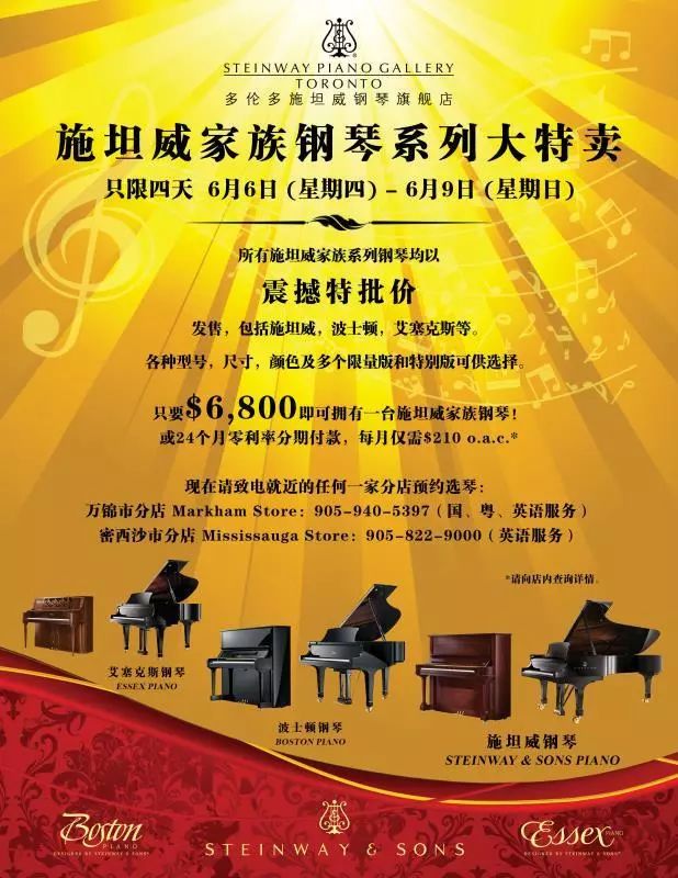 施坦威钢琴高不可攀? 那你就大错特错了!$6800将世界级好琴抱回家! 施坦威钢琴高不可攀? 那你就大错特错了!$6800将世界级好琴抱回家!