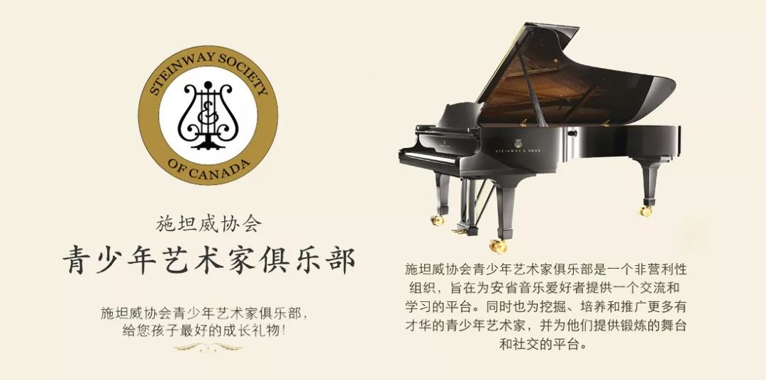一场钢琴爱好者的盛大庆典，多伦多施坦威家族钢琴系列发布会圆满成功！