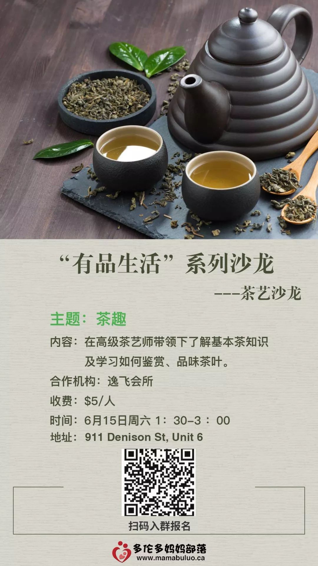 有品女人更好命！烹茶、调香、塑身,助你优雅这个六月!