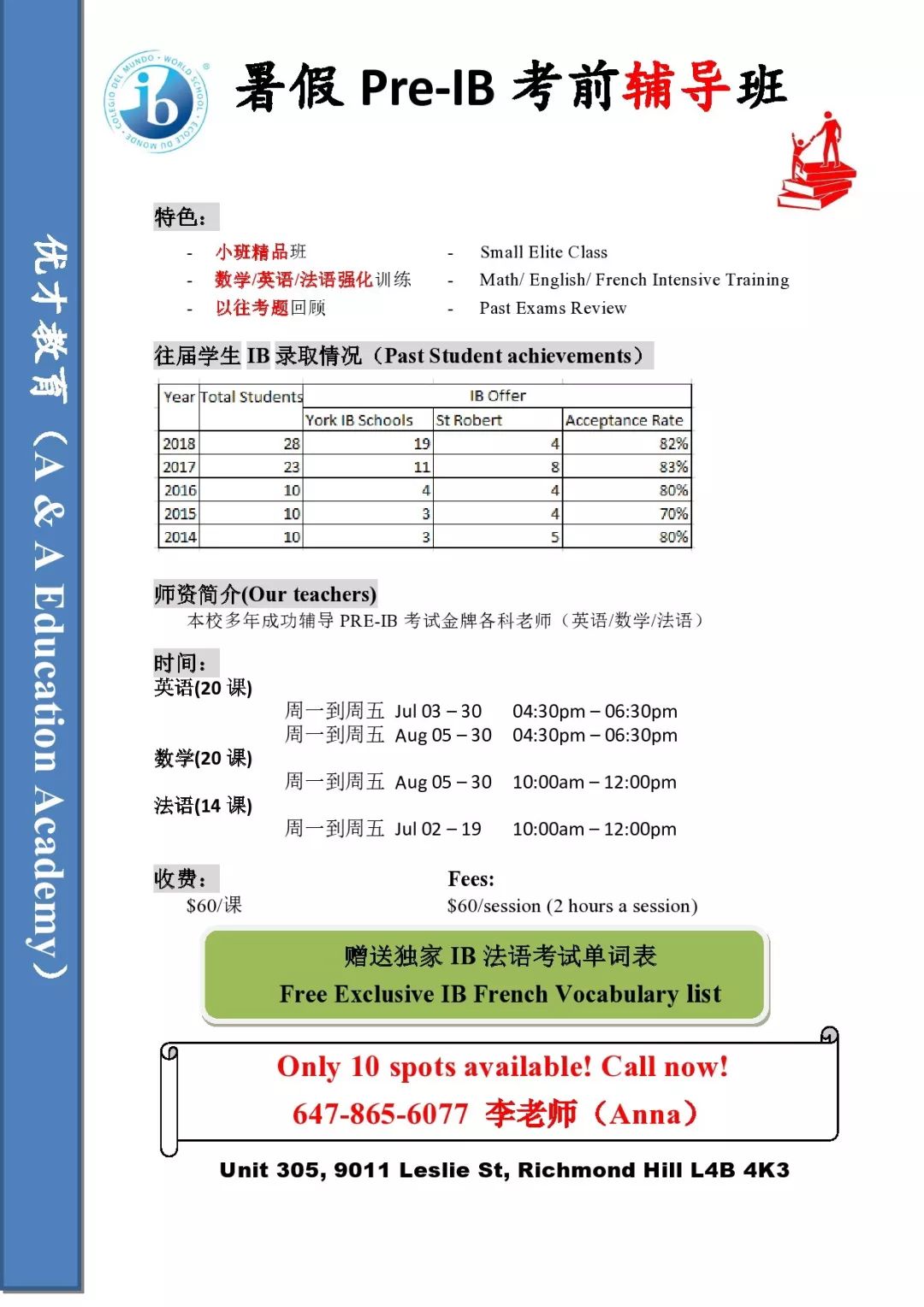暑期班IB考试辅导班开课啦:不读私校也能上名校 暑期班IB考试辅导班开课啦:不读私校也能上名校