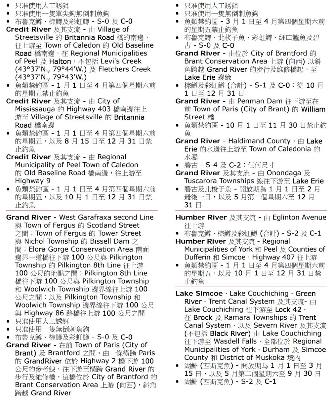 【史上最全】2019家庭钓鱼周准备来袭，在安省钓鱼你需要知道的事！