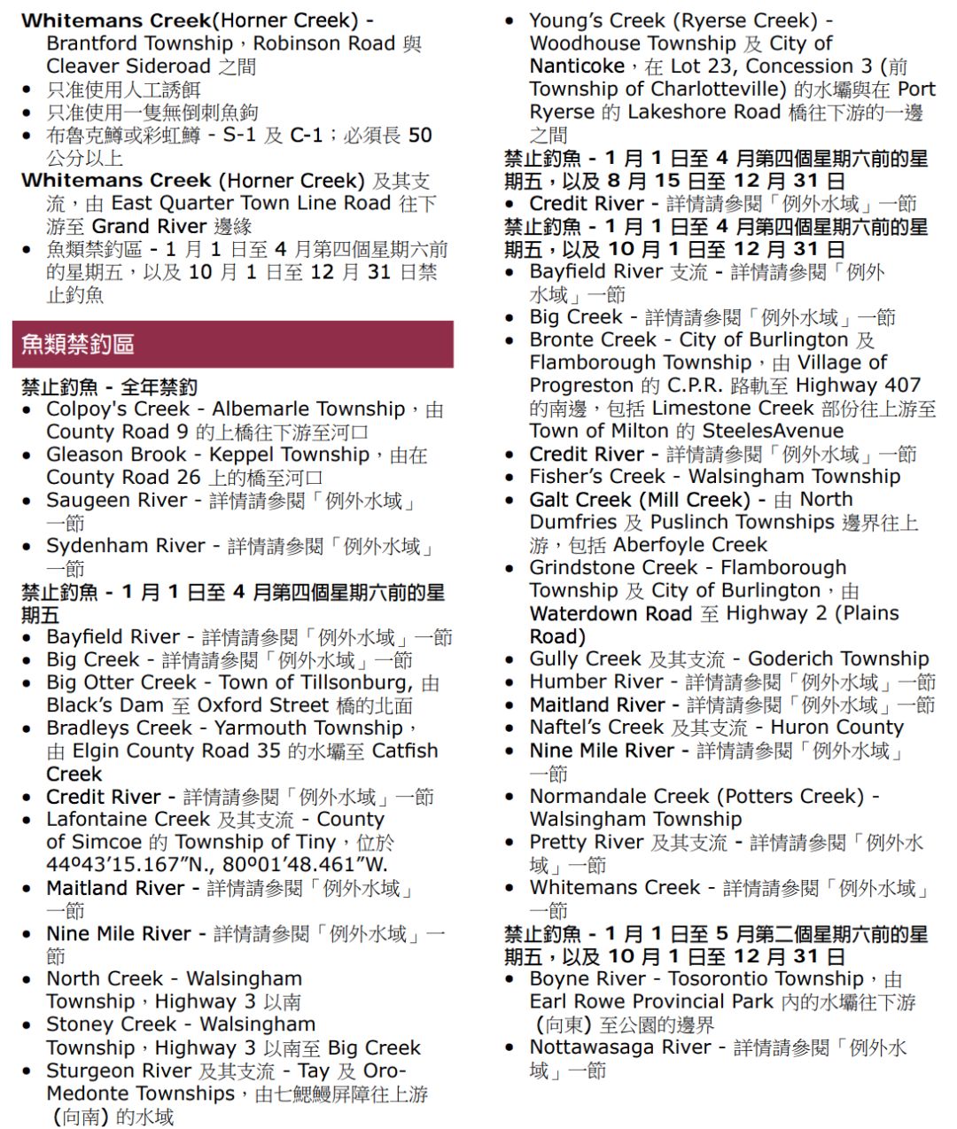 【史上最全】2019家庭钓鱼周准备来袭，在安省钓鱼你需要知道的事！