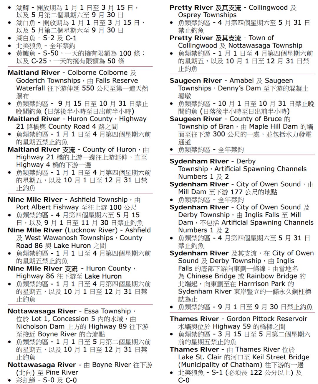 【史上最全】2019家庭钓鱼周准备来袭，在安省钓鱼你需要知道的事！
