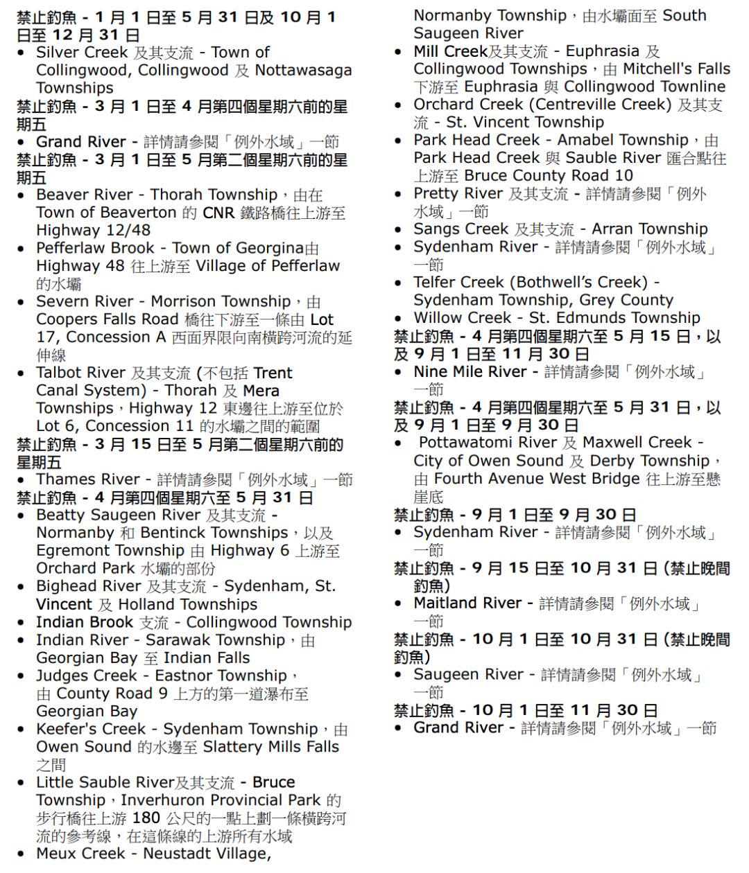 【史上最全】2019家庭钓鱼周准备来袭，在安省钓鱼你需要知道的事！