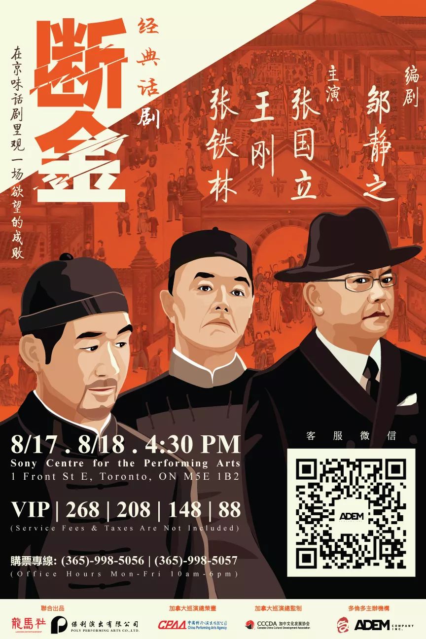 “铁三角”张国立、王刚、张铁林难得同台,《断金》不容错过! “铁三角”张国立、王刚、张铁林难得同台,《断金》不容错过!