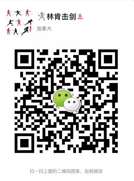 妈妈分享:儿子的习剑参赛记,比赛让击剑艺术升华 妈妈分享:儿子的习剑参赛记,比赛让击剑艺术升华