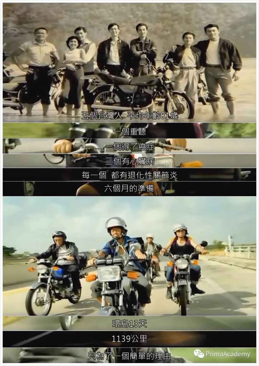 Prima Academy联合北京电视台搞事情啦!梦想无惧年龄,够胆你就来! Prima Academy联合北京电视台搞事情啦!梦想无惧年龄,够胆你就来!