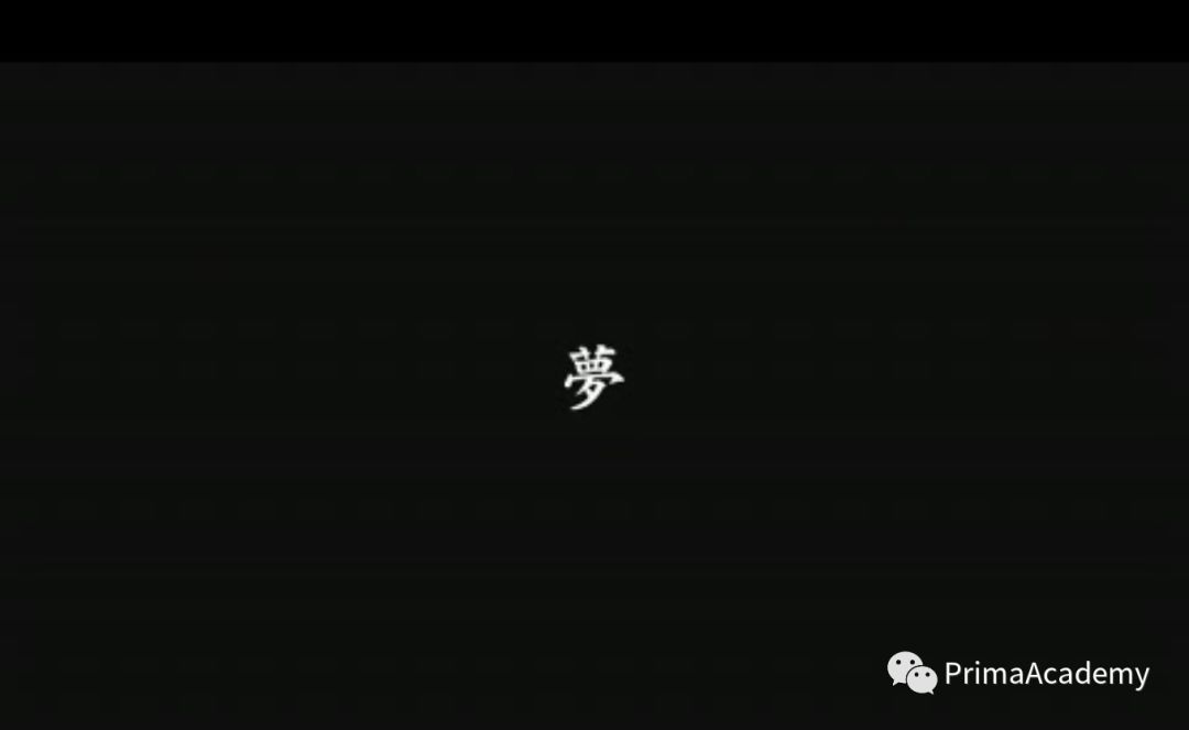 Prima Academy联合北京电视台搞事情啦!梦想无惧年龄,够胆你就来! Prima Academy联合北京电视台搞事情啦!梦想无惧年龄,够胆你就来!