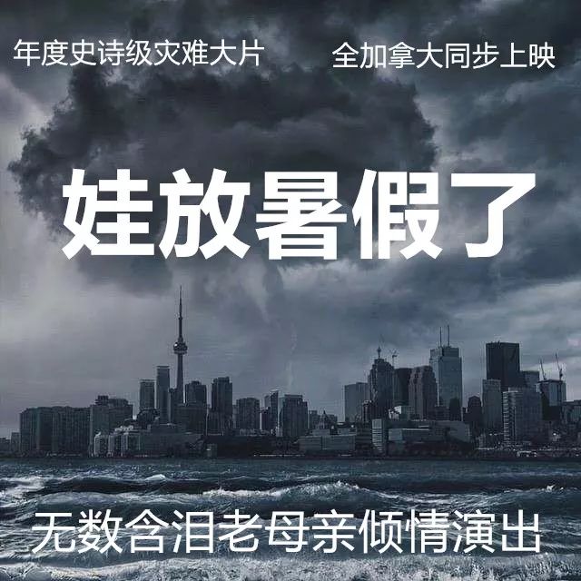 灾难片《放暑假》原班人马倾情打造喜剧大片《娃去夏令营了》 灾难片《放暑假》原班人马倾情打造喜剧大片《娃去夏令营了》