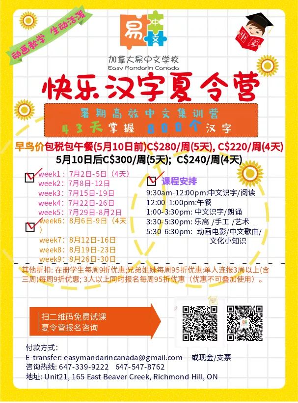 灾难片《放暑假》原班人马倾情打造喜剧大片《娃去夏令营了》 灾难片《放暑假》原班人马倾情打造喜剧大片《娃去夏令营了》