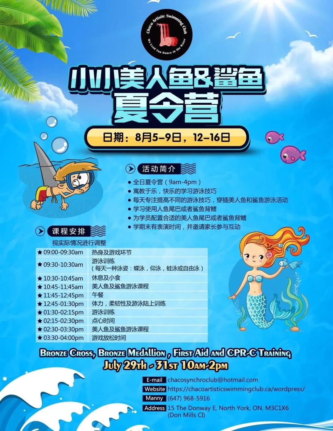 灾难片《放暑假》原班人马倾情打造喜剧大片《娃去夏令营了》 灾难片《放暑假》原班人马倾情打造喜剧大片《娃去夏令营了》