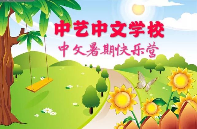 灾难片《放暑假》原班人马倾情打造喜剧大片《娃去夏令营了》 灾难片《放暑假》原班人马倾情打造喜剧大片《娃去夏令营了》