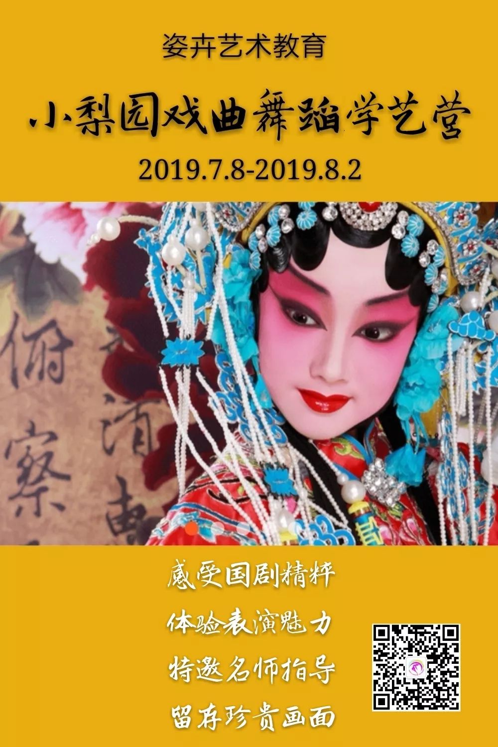 灾难片《放暑假》原班人马倾情打造喜剧大片《娃去夏令营了》