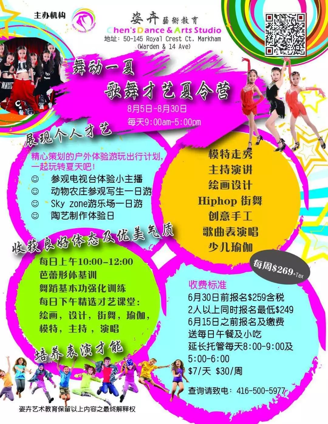 灾难片《放暑假》原班人马倾情打造喜剧大片《娃去夏令营了》