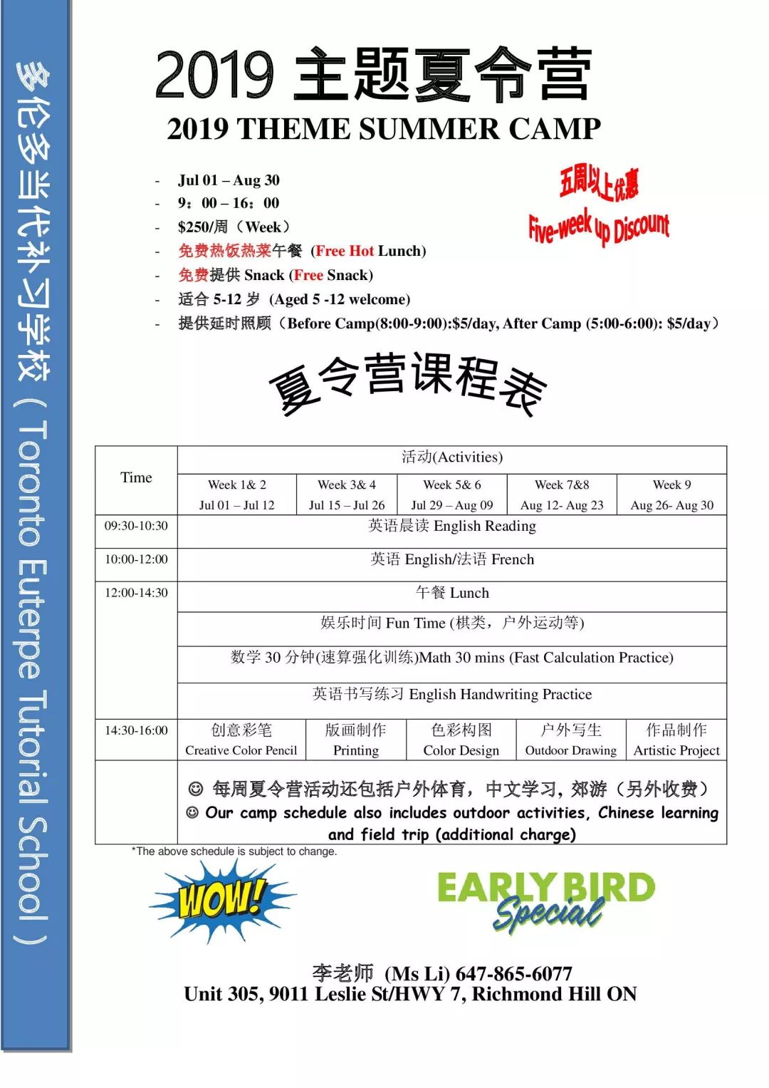 灾难片《放暑假》原班人马倾情打造喜剧大片《娃去夏令营了》