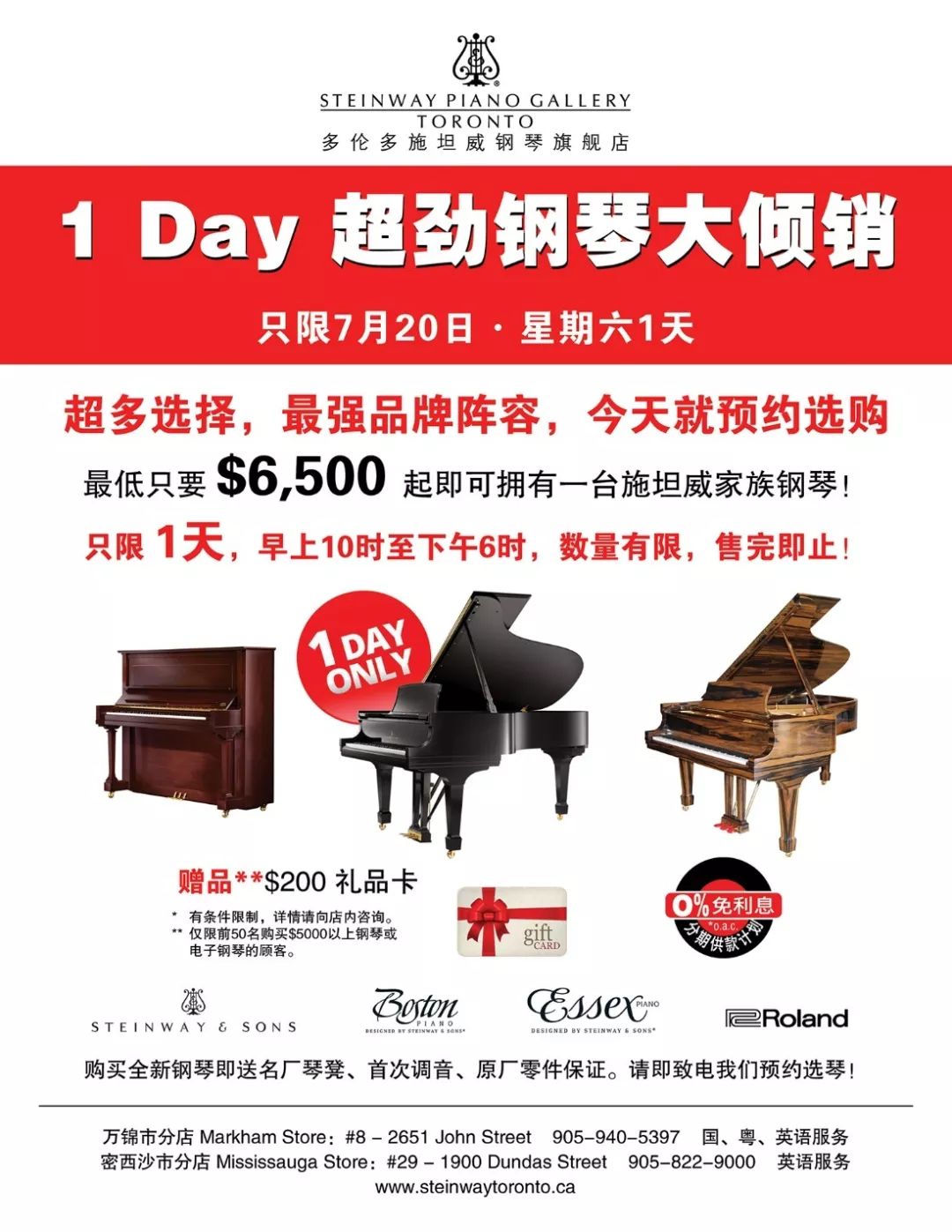 多伦多施坦威钢琴旗舰店1 Day超劲钢琴大倾销：最低只需$6500
