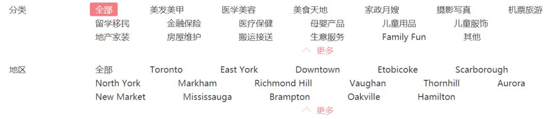 有一种lifestyle叫做：多伦多妈妈部落的【便利生活】黄页大全