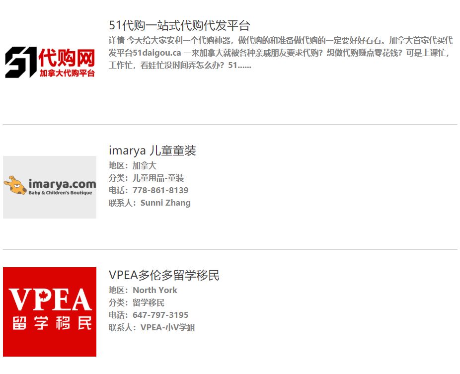 有一种lifestyle叫做：多伦多妈妈部落的【便利生活】黄页大全