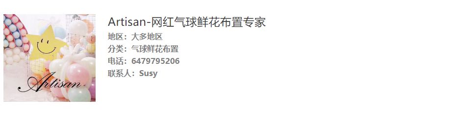 有一种lifestyle叫做：多伦多妈妈部落的【便利生活】黄页大全