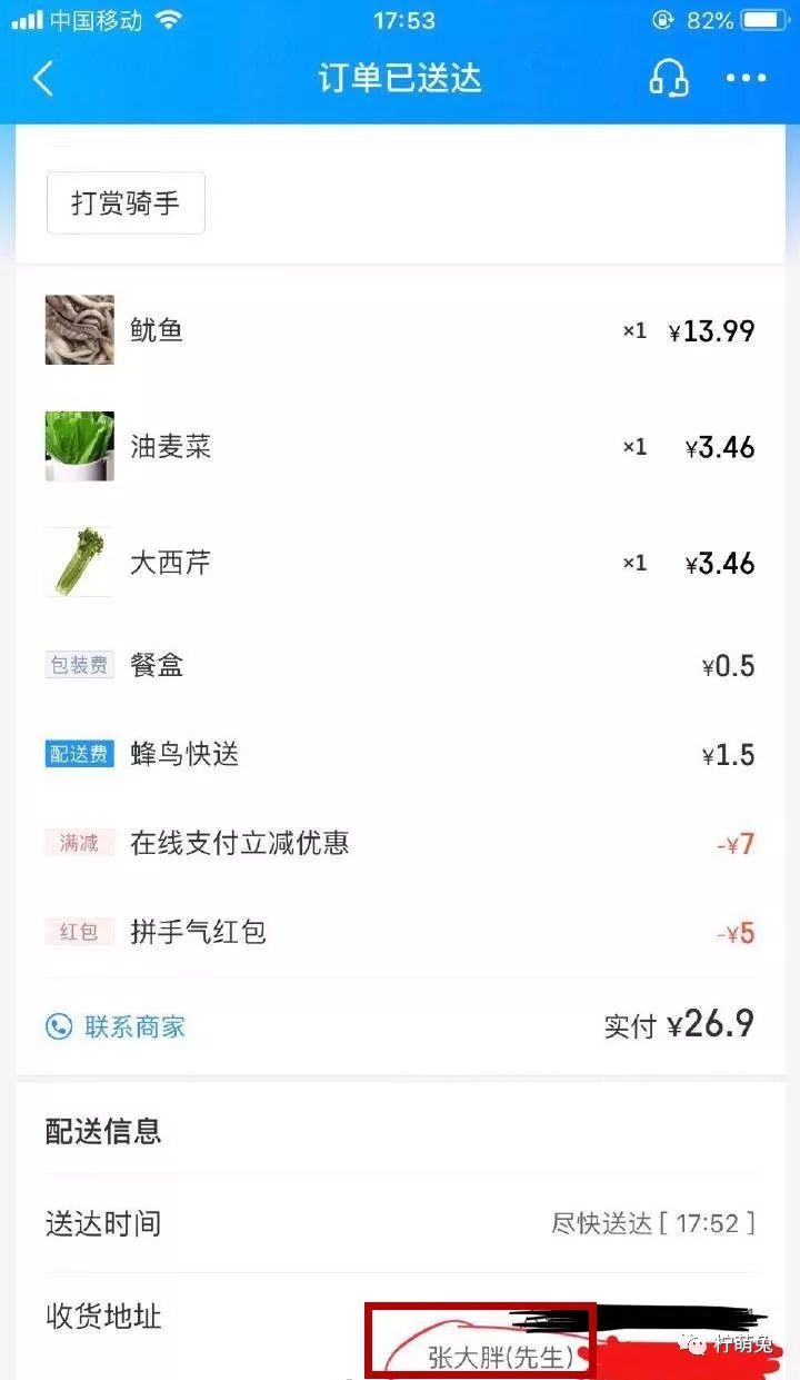 在多伦多点外卖的骚操作：活到老吃到胖