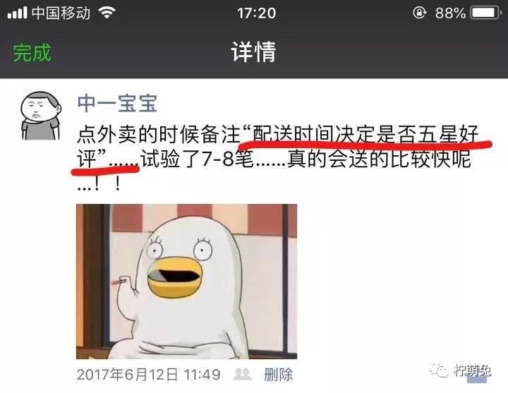 在多伦多点外卖的骚操作：活到老吃到胖