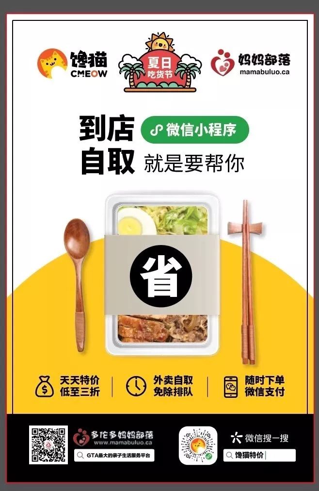 在多伦多点外卖的骚操作:活到老吃到胖 在多伦多点外卖的骚操作:活到老吃到胖