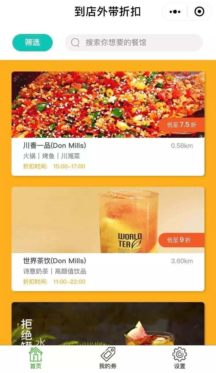 在多伦多点外卖的骚操作:活到老吃到胖 在多伦多点外卖的骚操作:活到老吃到胖