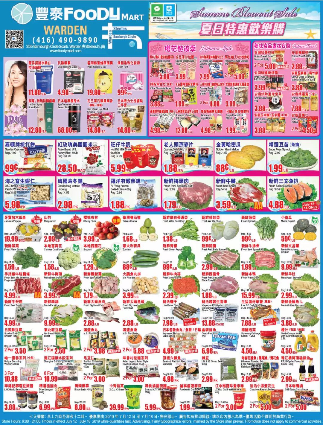 超市也有卖CNE的票哦～本周超市特价戳我！ | 多伦多妈妈部落