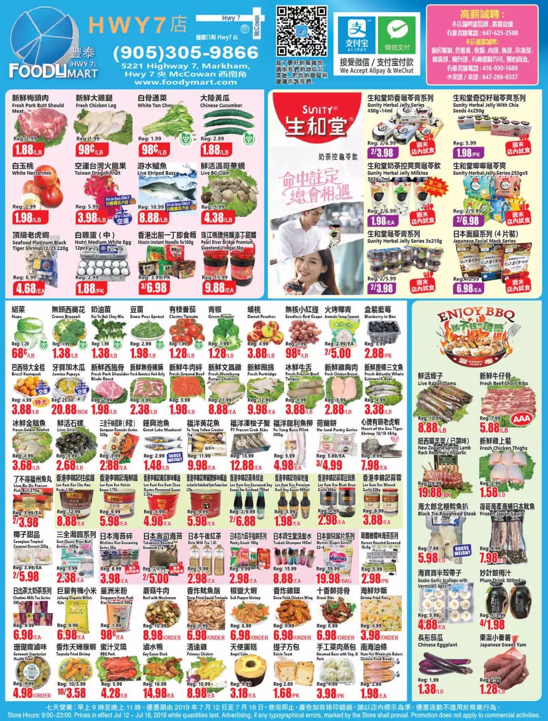 超市也有卖CNE的票哦～本周超市特价戳我！