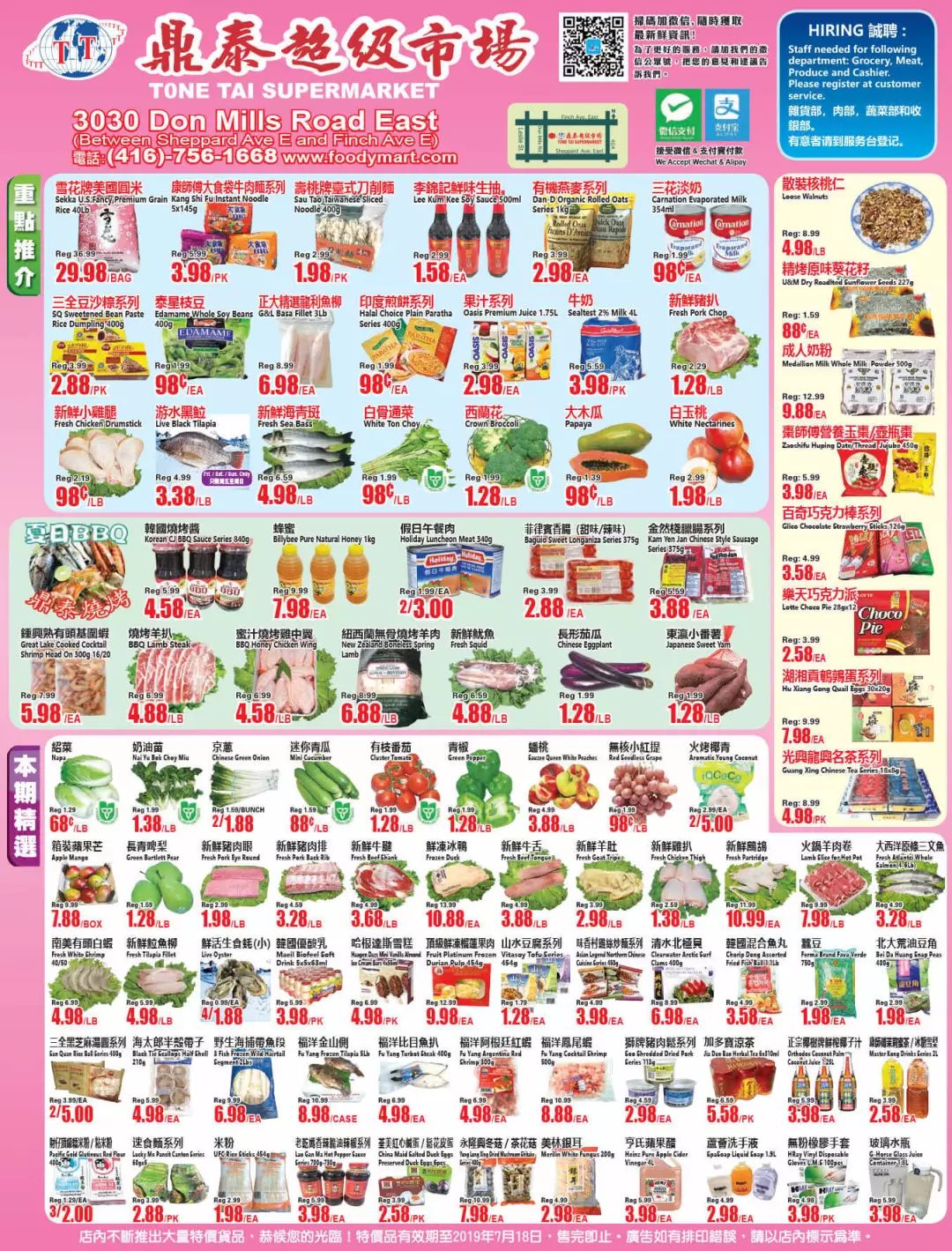 超市也有卖CNE的票哦～本周超市特价戳我！