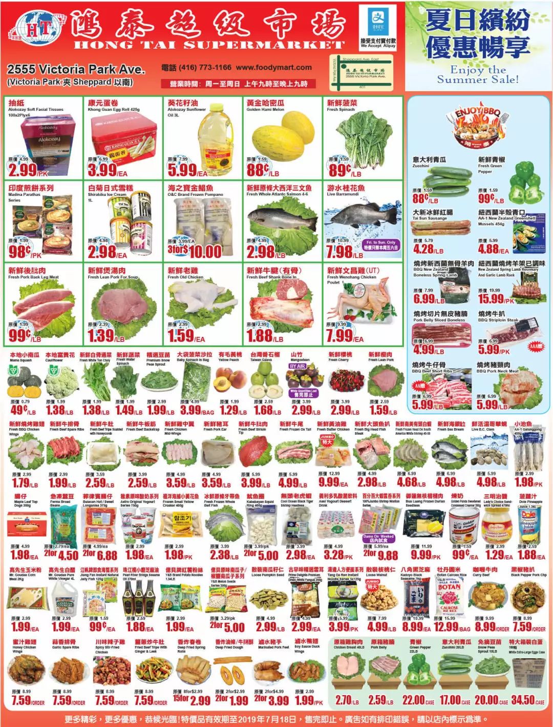 超市也有卖CNE的票哦～本周超市特价戳我！