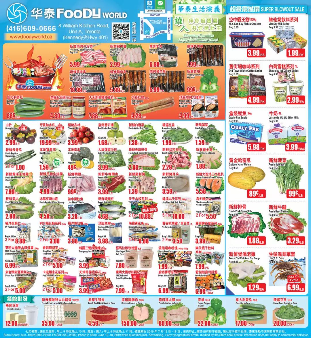 超市也有卖CNE的票哦～本周超市特价戳我！