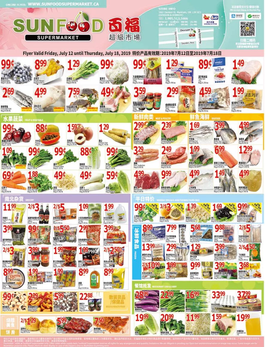 超市也有卖CNE的票哦～本周超市特价戳我！