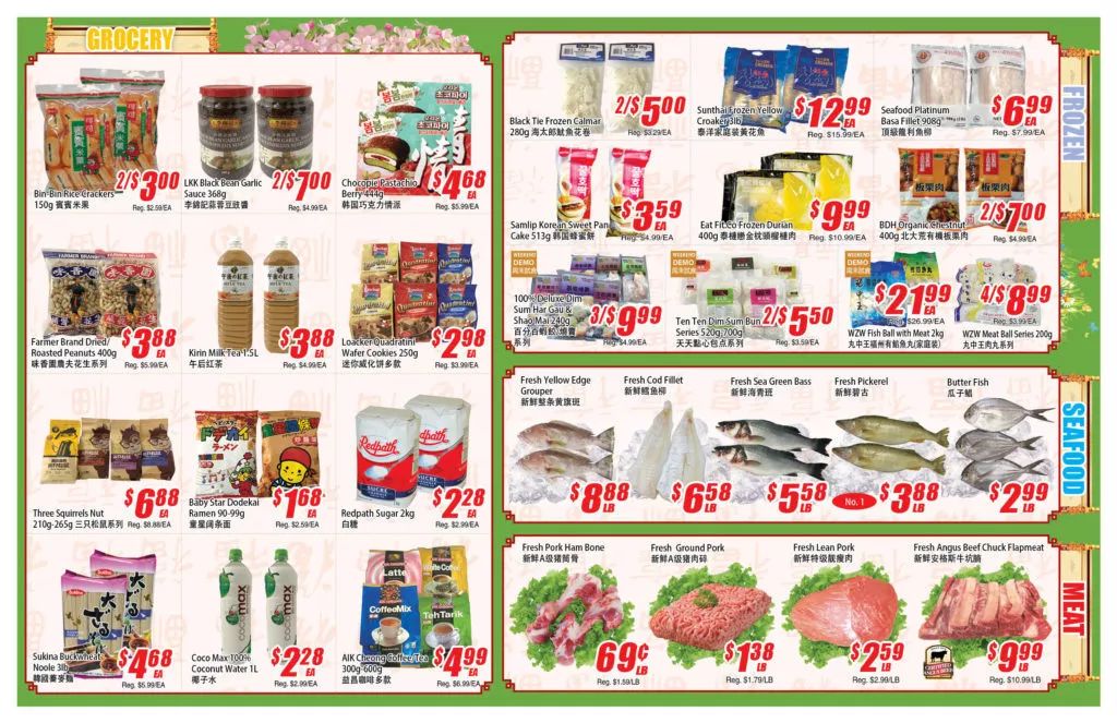 超市也有卖CNE的票哦～本周超市特价戳我！