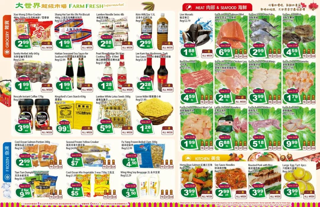 超市也有卖CNE的票哦～本周超市特价戳我！