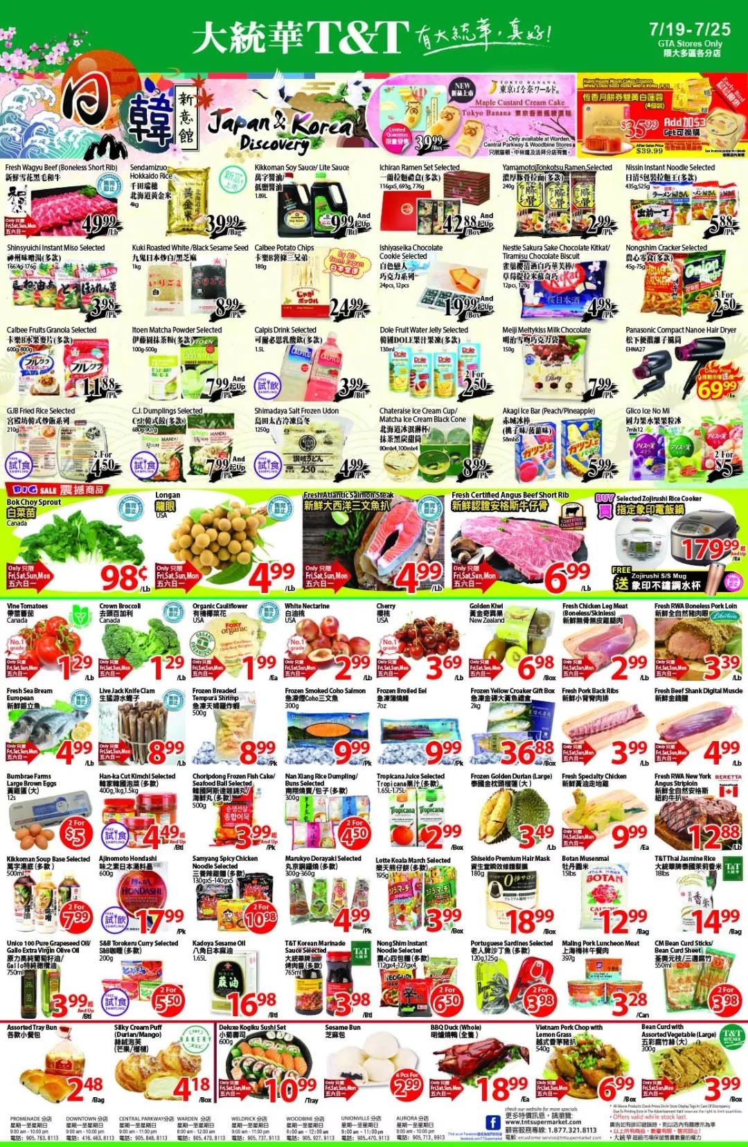 超市折扣情报：亲测大白桃最好吃！认准编号4401！