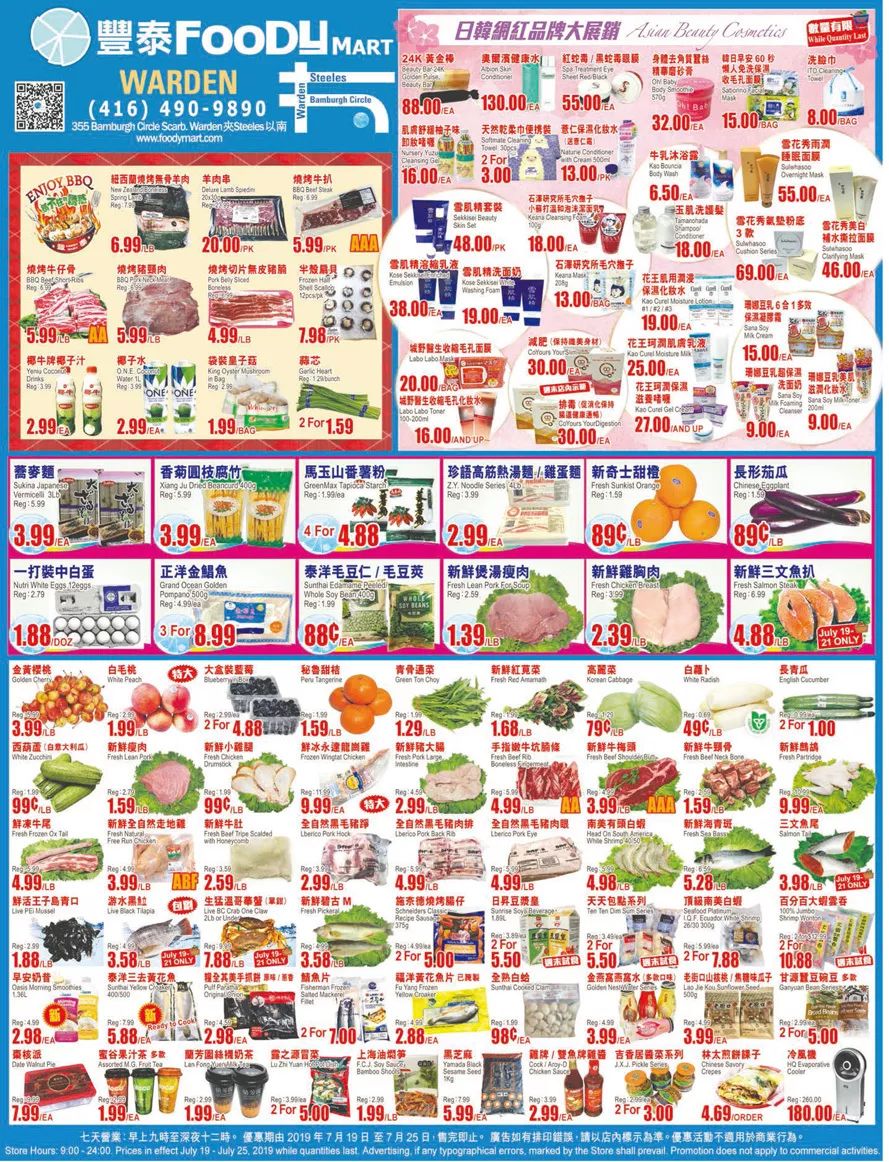 超市折扣情报：亲测大白桃最好吃！认准编号4401！