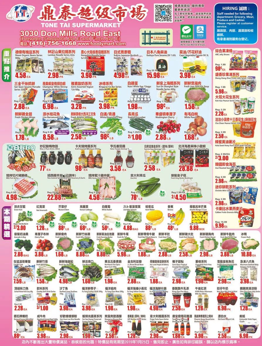 超市折扣情报：亲测大白桃最好吃！认准编号4401！