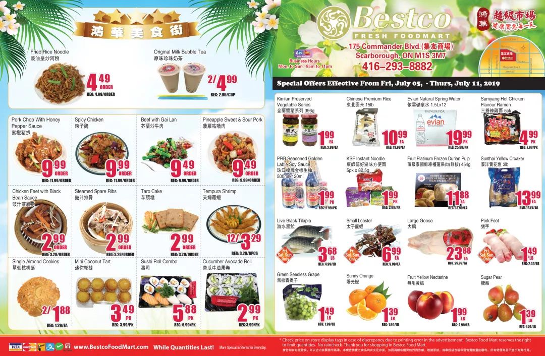 超市折扣情报：亲测大白桃最好吃！认准编号4401！