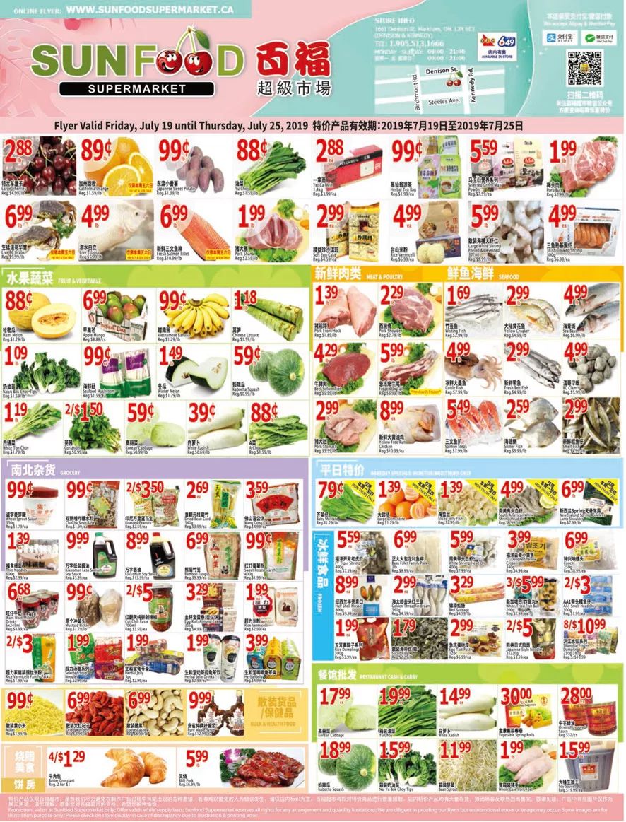 超市折扣情报：亲测大白桃最好吃！认准编号4401！