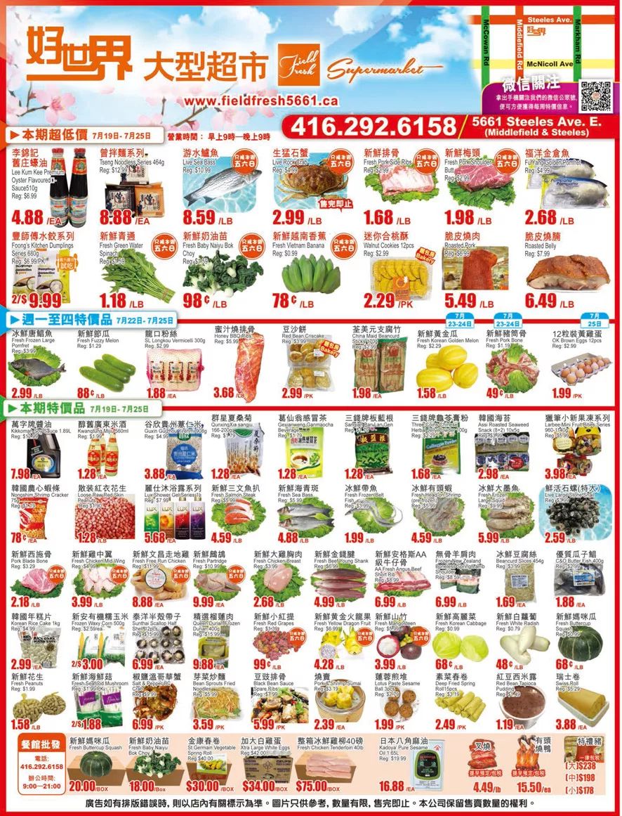 超市折扣情报：亲测大白桃最好吃！认准编号4401！