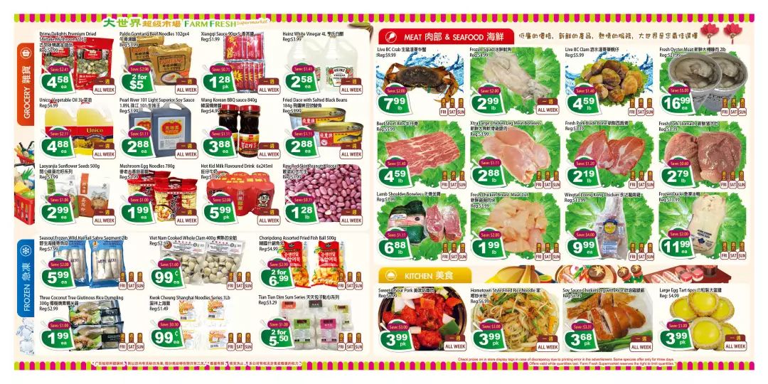 超市折扣情报：亲测大白桃最好吃！认准编号4401！