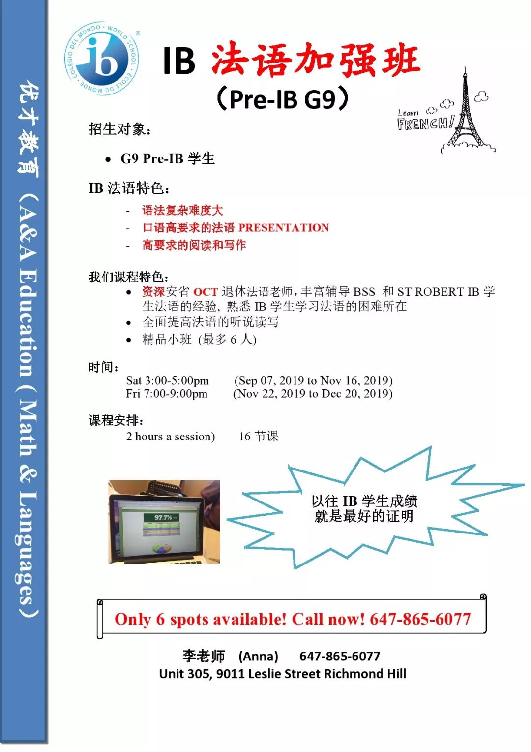 如何挑选补习班？就从Pre-IB考前辅导班说起...