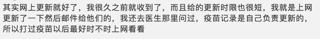 安省卫生局提醒：开学不想被停课，赶紧更新疫苗记录