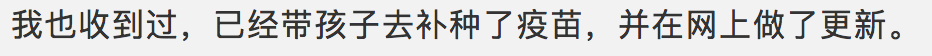 安省卫生局提醒：开学不想被停课，赶紧更新疫苗记录