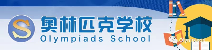 奥林匹克学校学生参加2019年第51届届国际化学奥林匹克竞赛IChO并获得银牌，凯旋归来