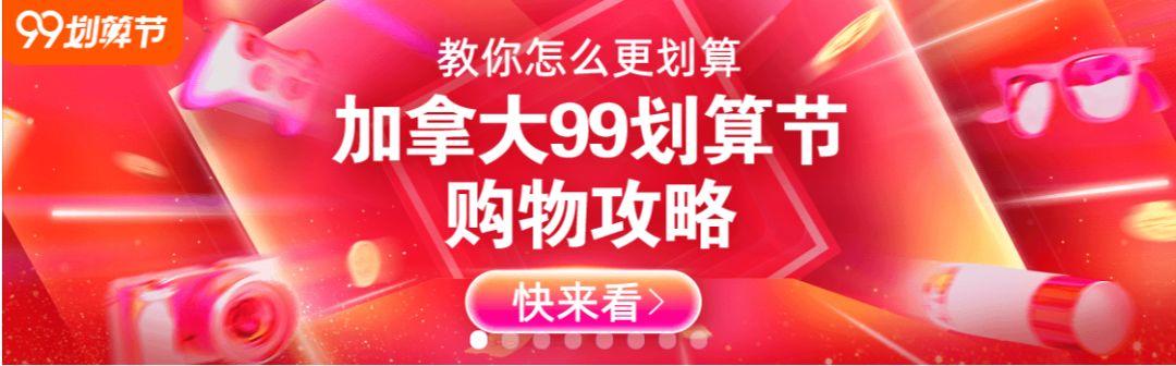 【不买就亏了】淘宝99划算节中秋庆典：抢券！包邮！独家优惠！